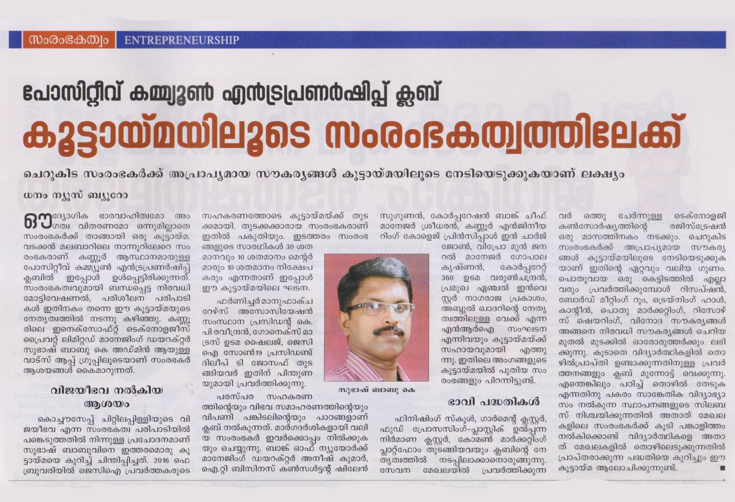 2016 Coaching Tools Company Charitable Donations